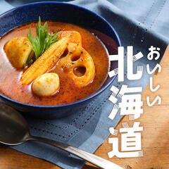 美味しい北海道バナー2026