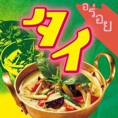 タイバナー2026