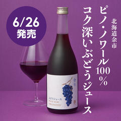bnrgrapejuice2026.jpg