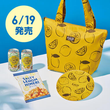レモンバッグ2026.jpg