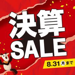 決算セール