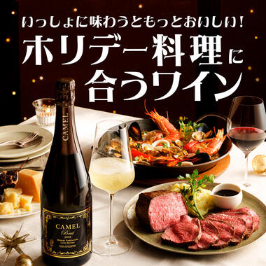 bnr_holidaywinesftop202611.jpg