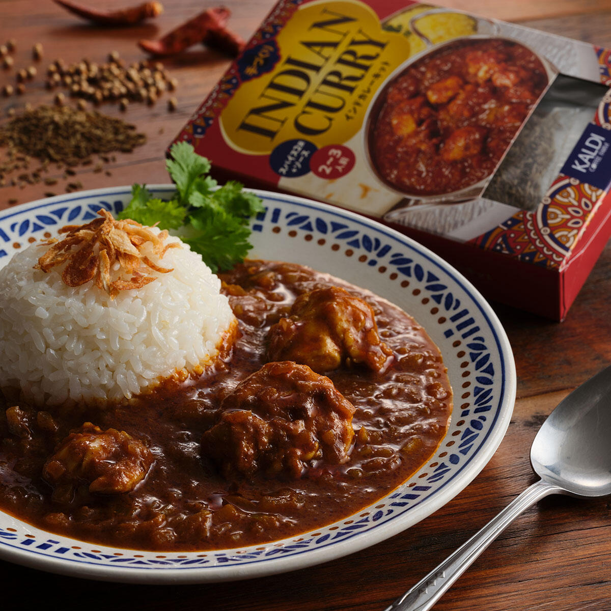手作りインドカレーキット