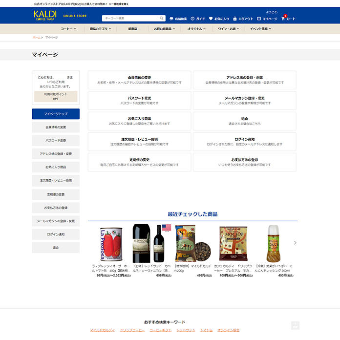blog-2020-03-05-03-mypage.jpg