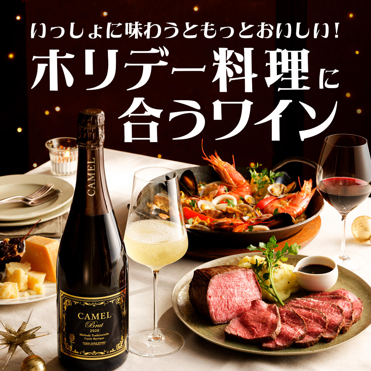 bnr_holidaywinesf202611.jpg