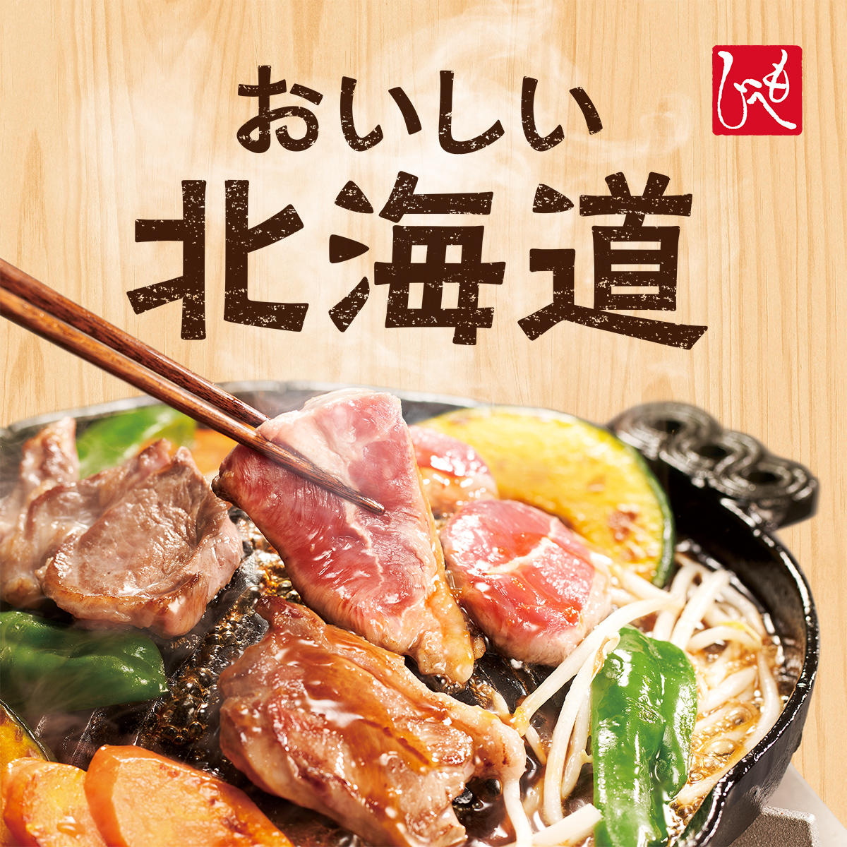 もへじ厳選 北海道のおいしい味覚が大集合 おすすめ カルディコーヒーファーム公式サイト