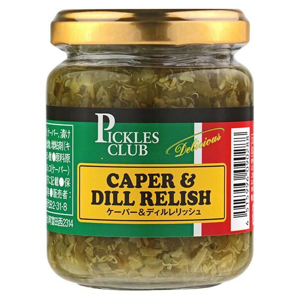 ピクルスクラブ ケーパー＆ディルレリッシュ