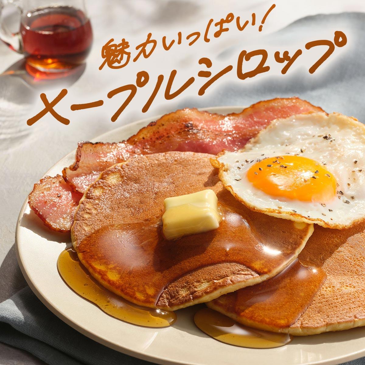 メープルシロップバナー