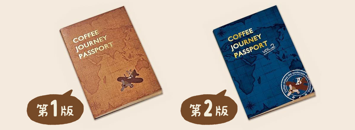 faq_coffeejourneypassport2021.jpg