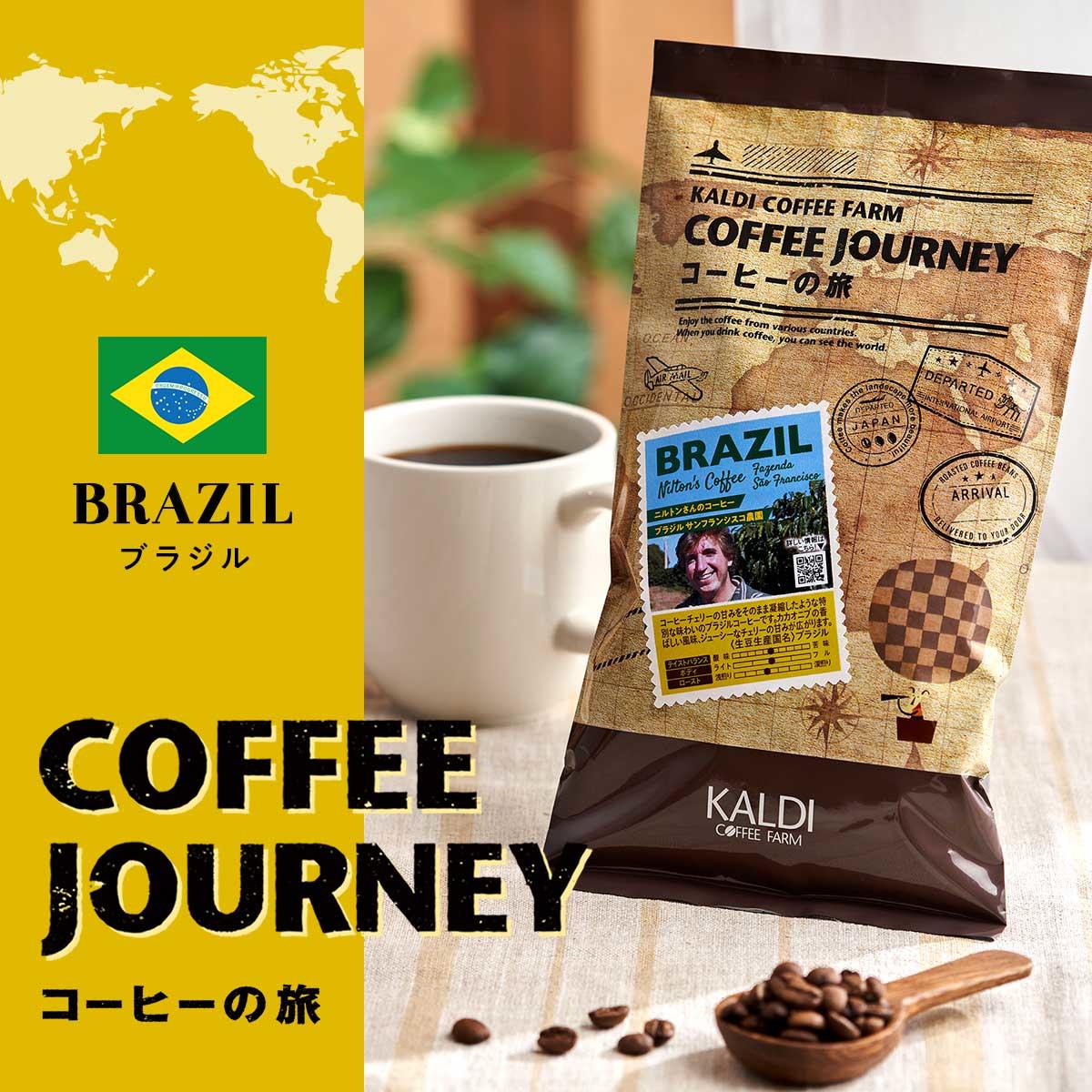 カルディコーヒーファーム公式サイト コーヒーと輸入食品のワンダーショップ