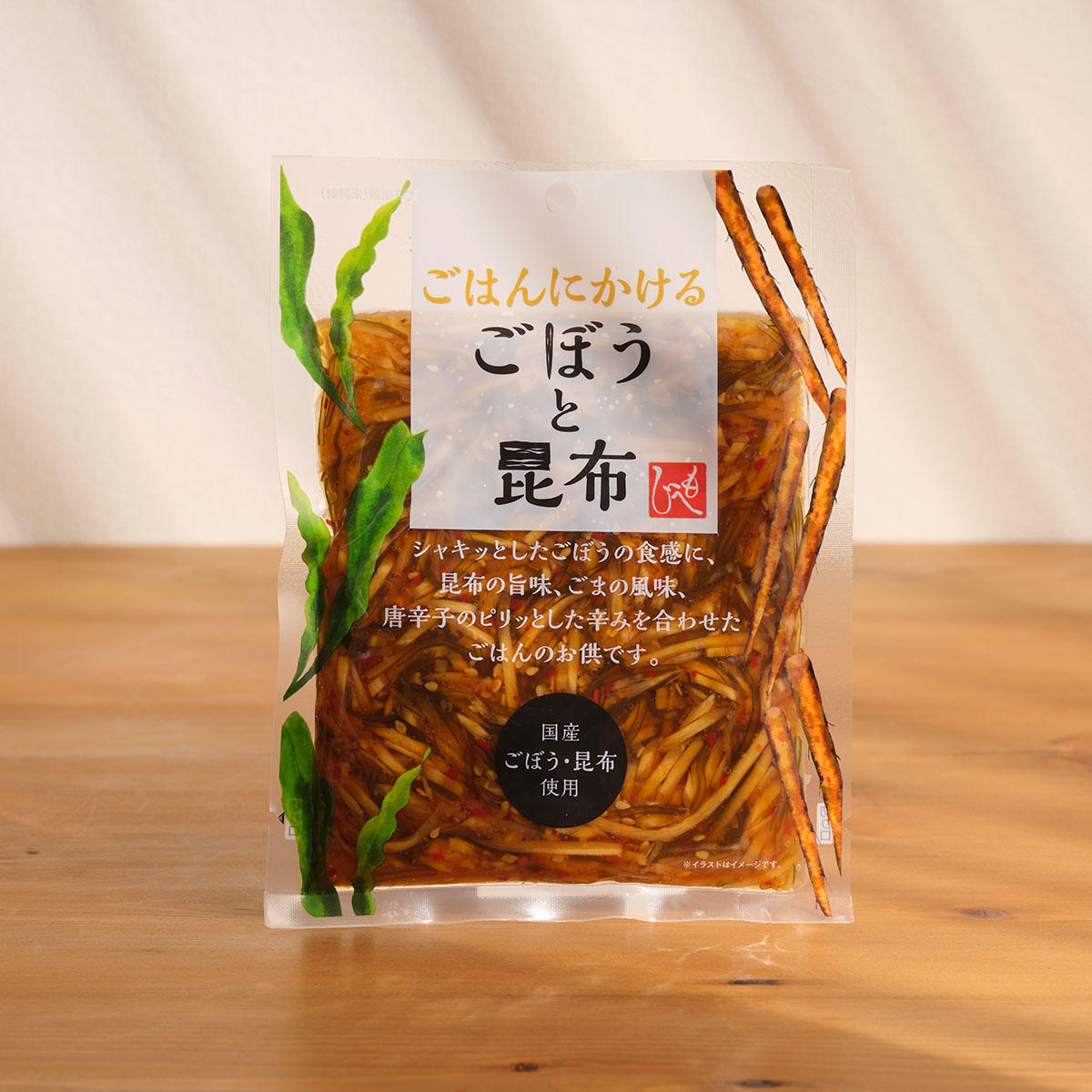 ごはんにかけるごぼうと昆布_パッケージ
