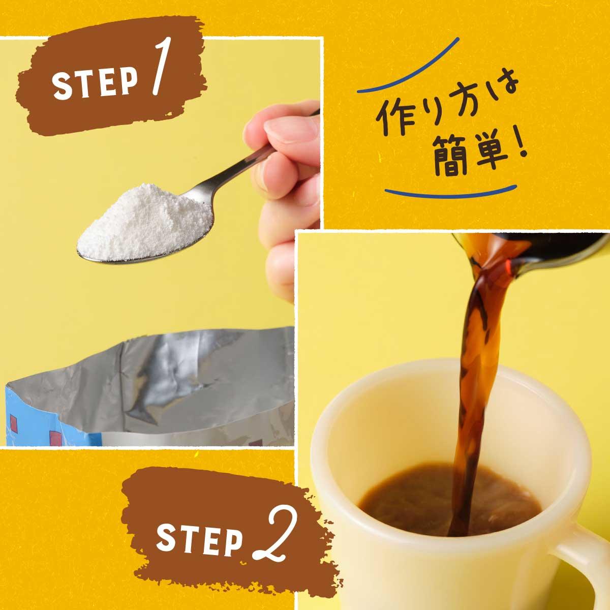 マイルドカルディ特集 コーヒーサービスの作り方