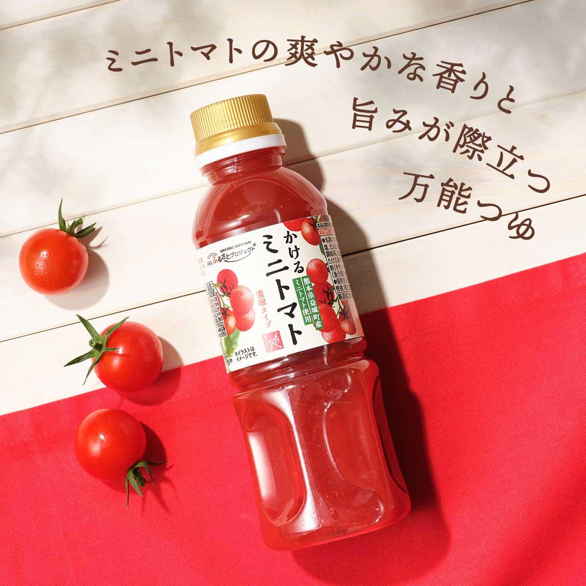 もへじ便熊本_かけるミニトマトパッケージ
