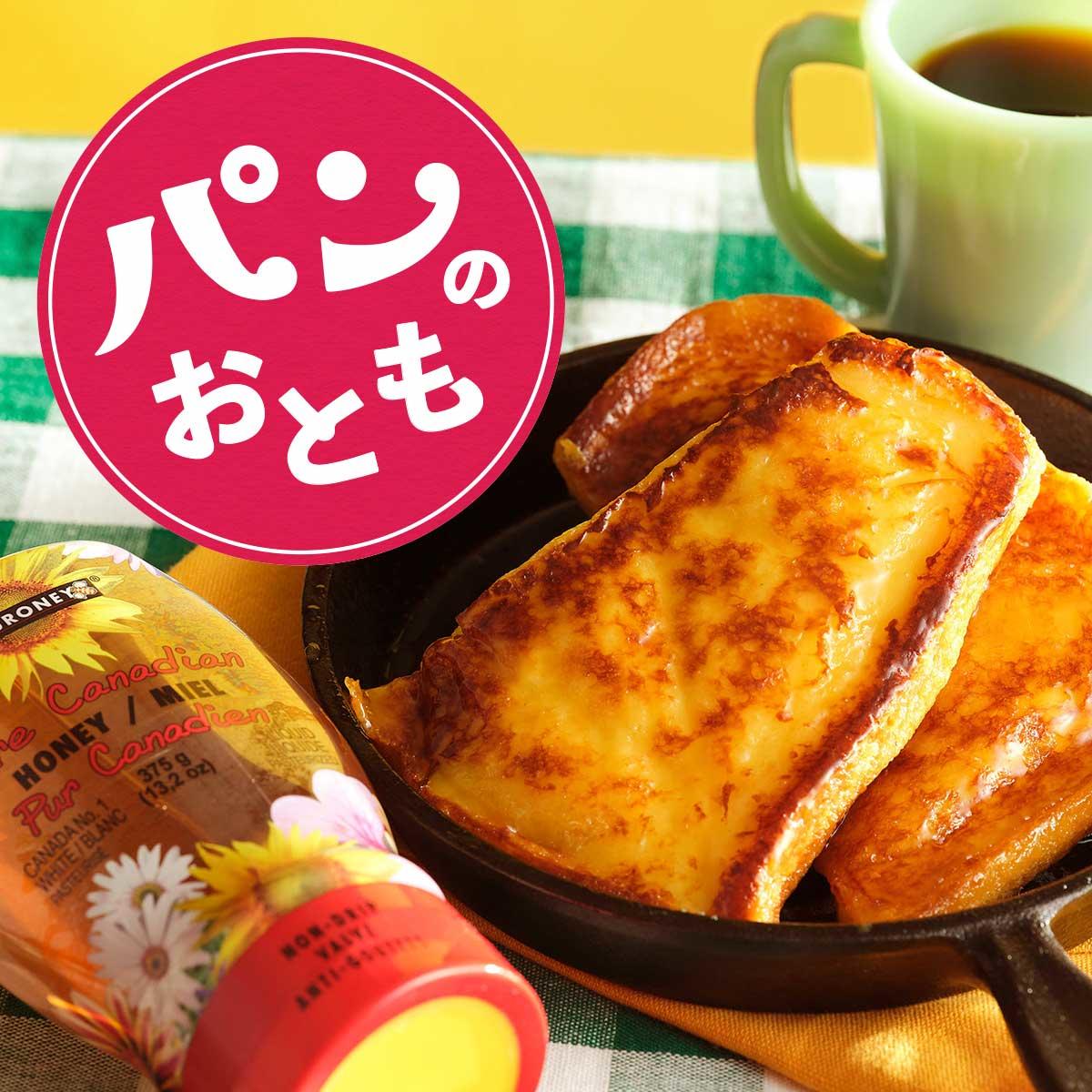 パンのおとも2023_バナー2
