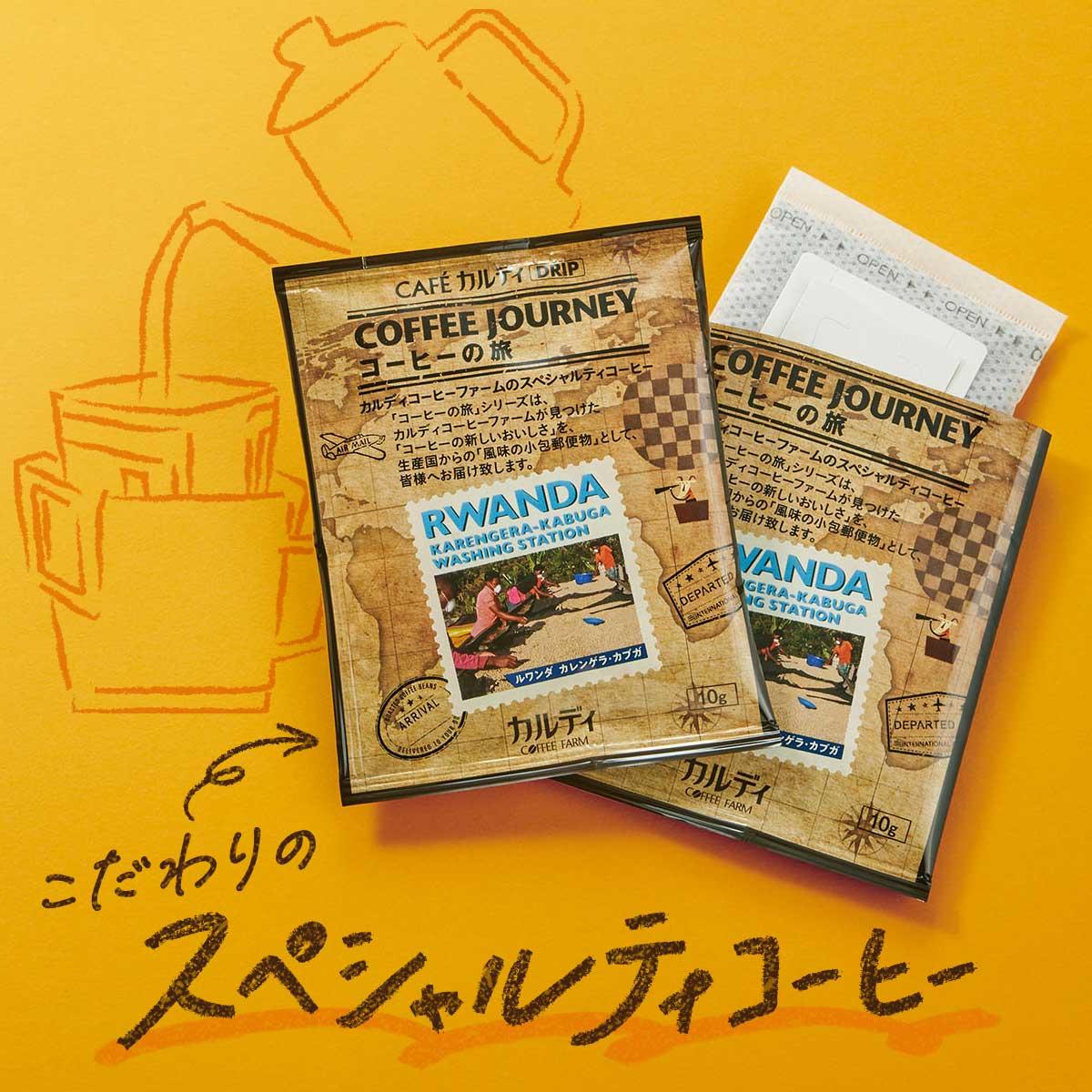 コーヒースプーンorドリッププレゼント_ドリップ.jpg