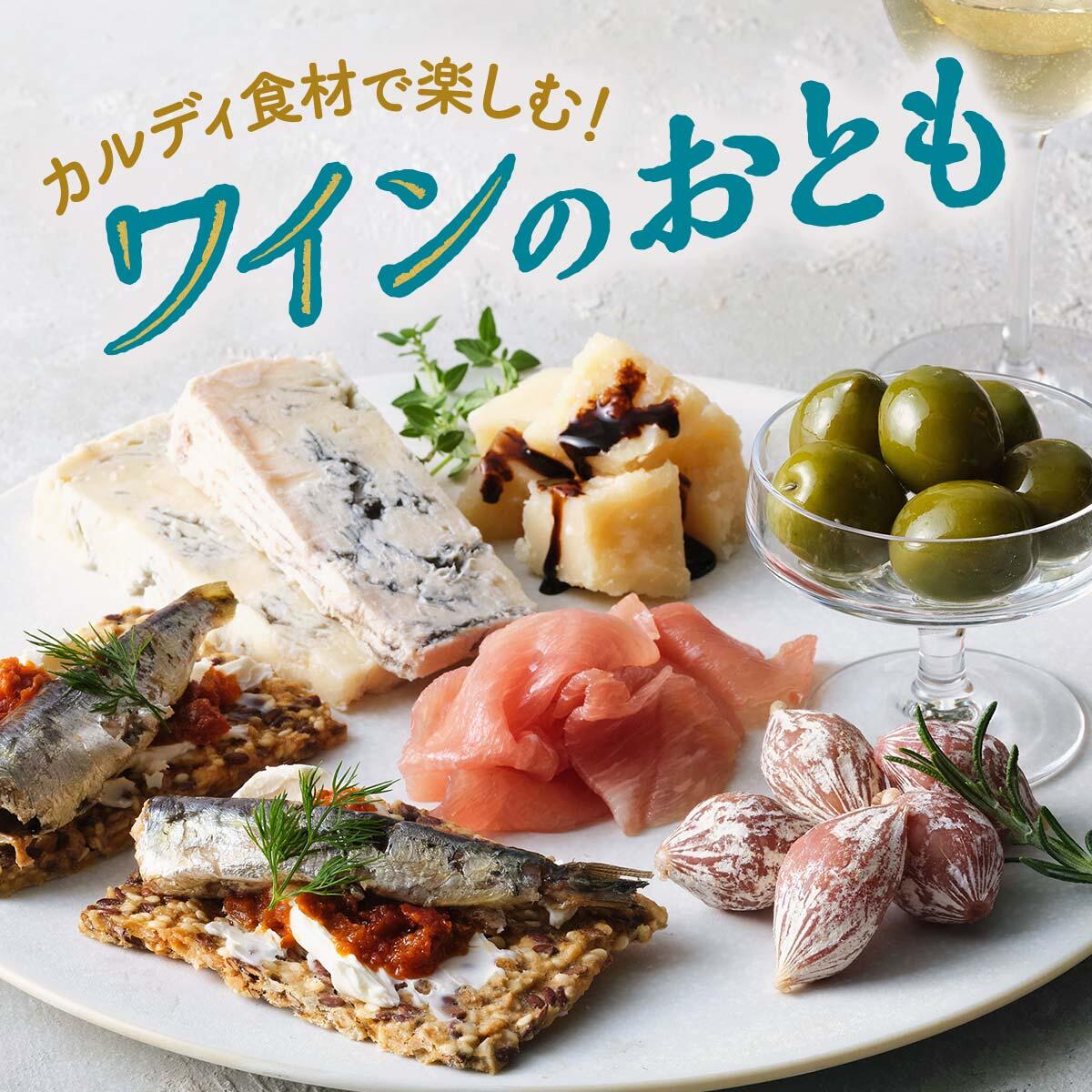 ワインのおとも特集バナー