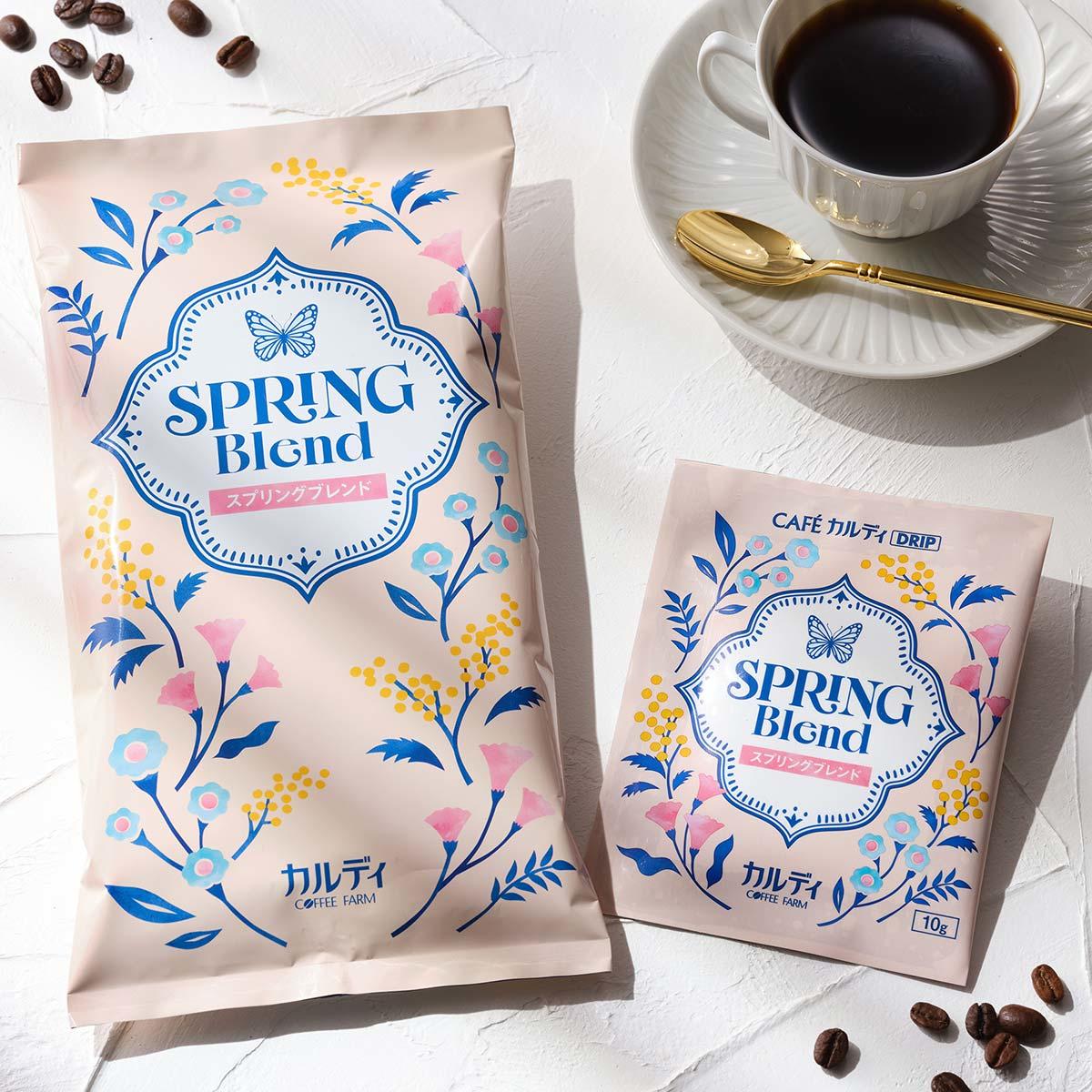 オリジナルコーヒー豆 スプリングブレンド／カフェカルディドリップ スプリングブレンド