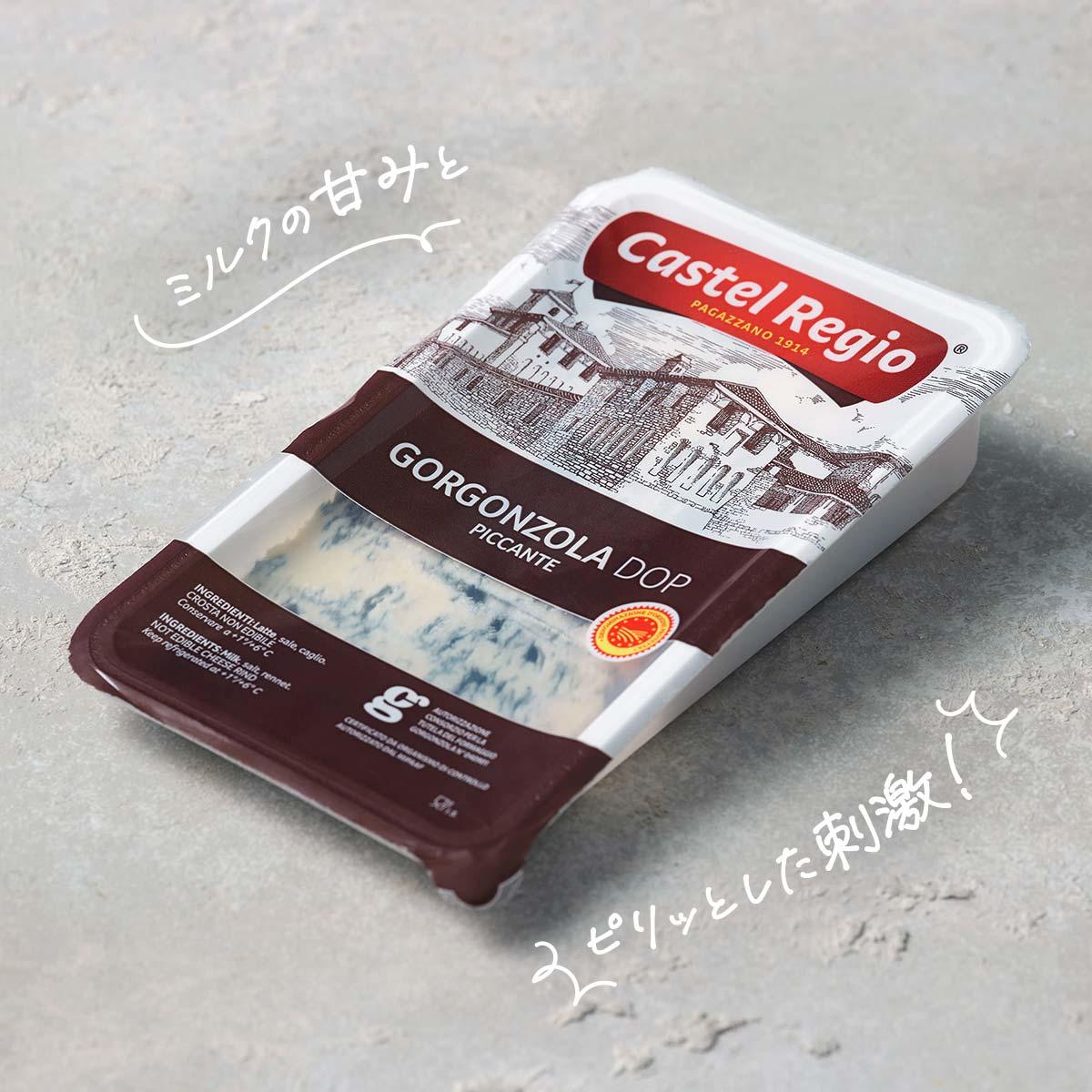 カステルレジオ ゴルゴンゾーラピカンテ