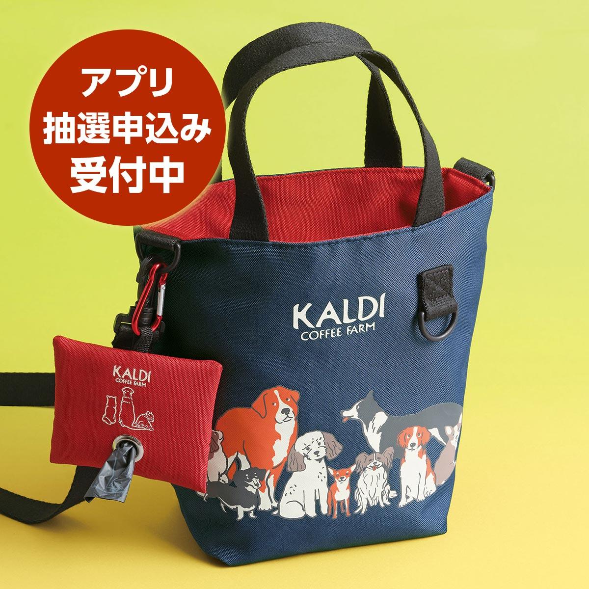 いぬの日おさんぽバッグ_バナー