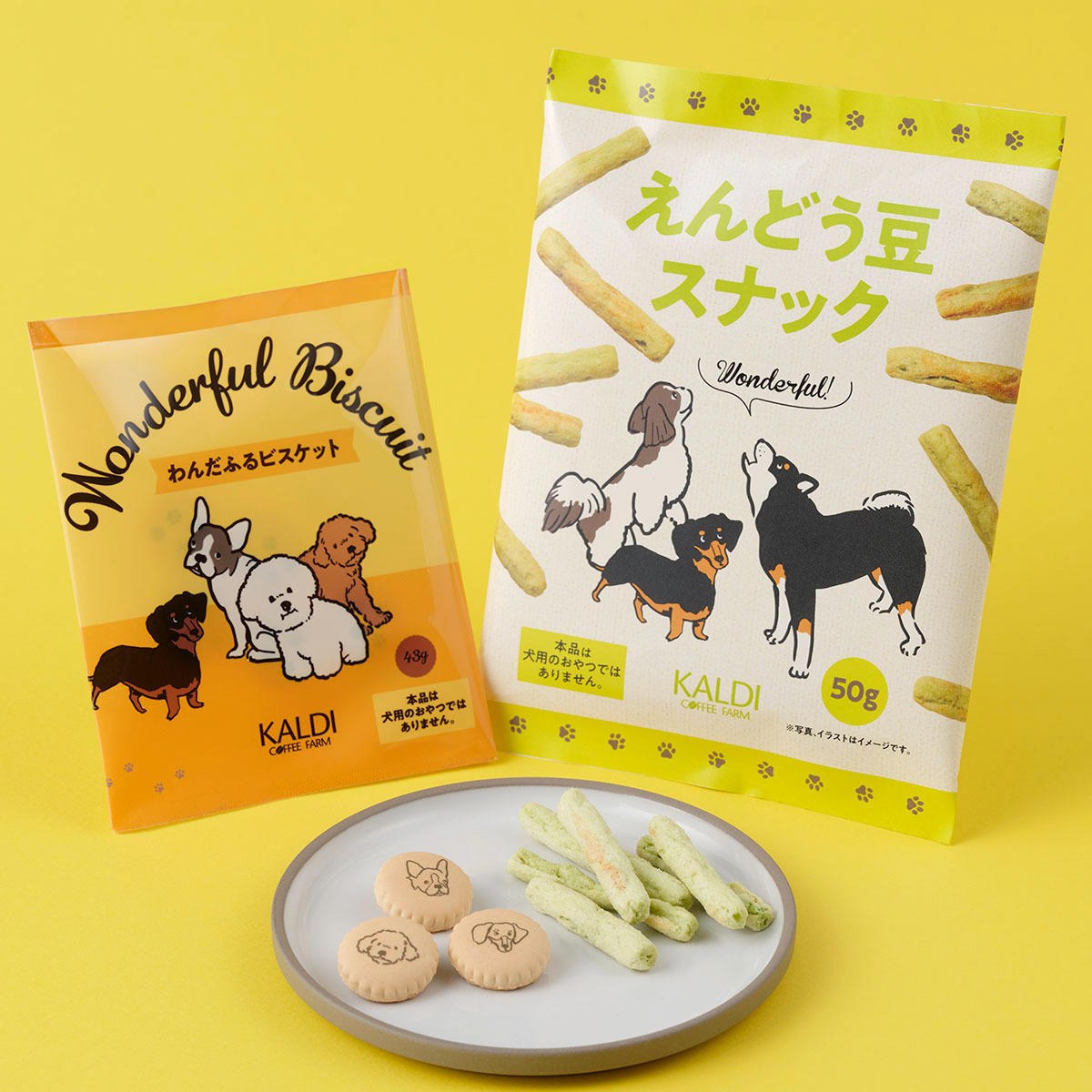 いぬの日おさんぽバッグ_スナック＆ビスケット
