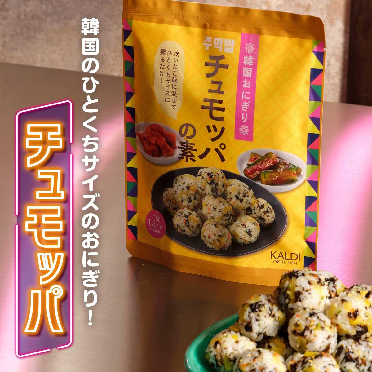 韓国食堂_チュモッパ