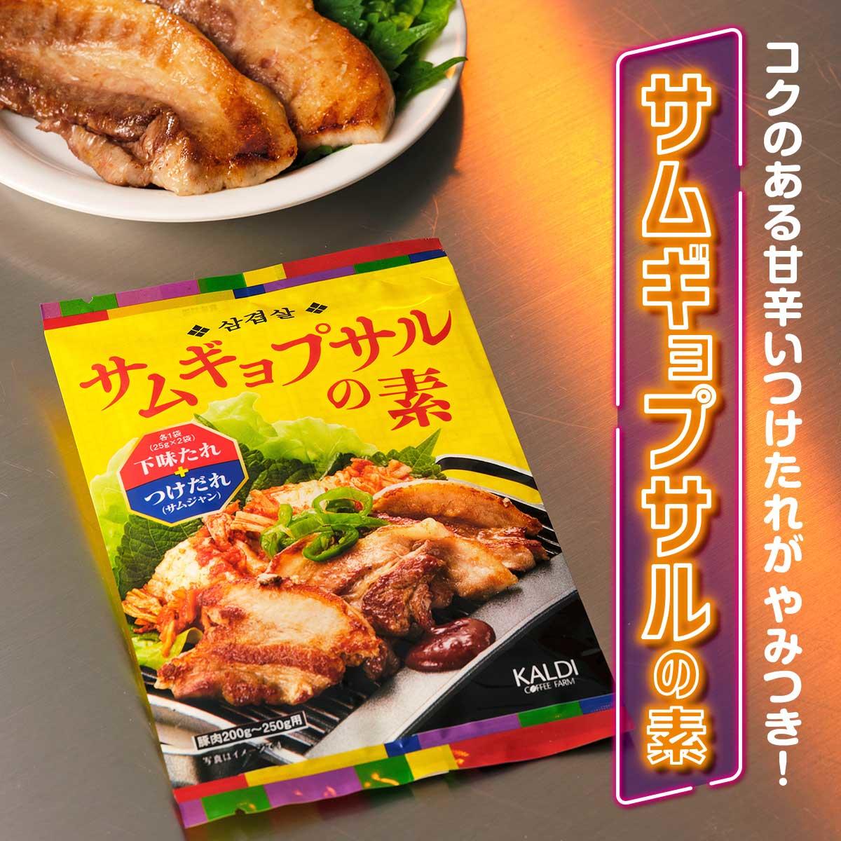 韓国食堂_サムギョプサル