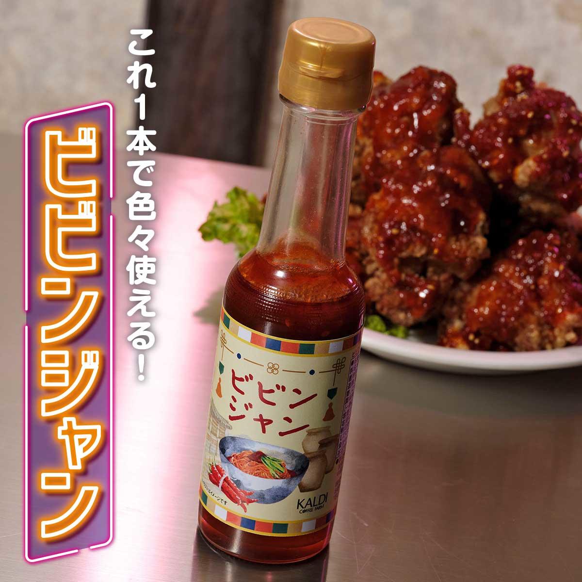韓国食堂_ビビンジャン