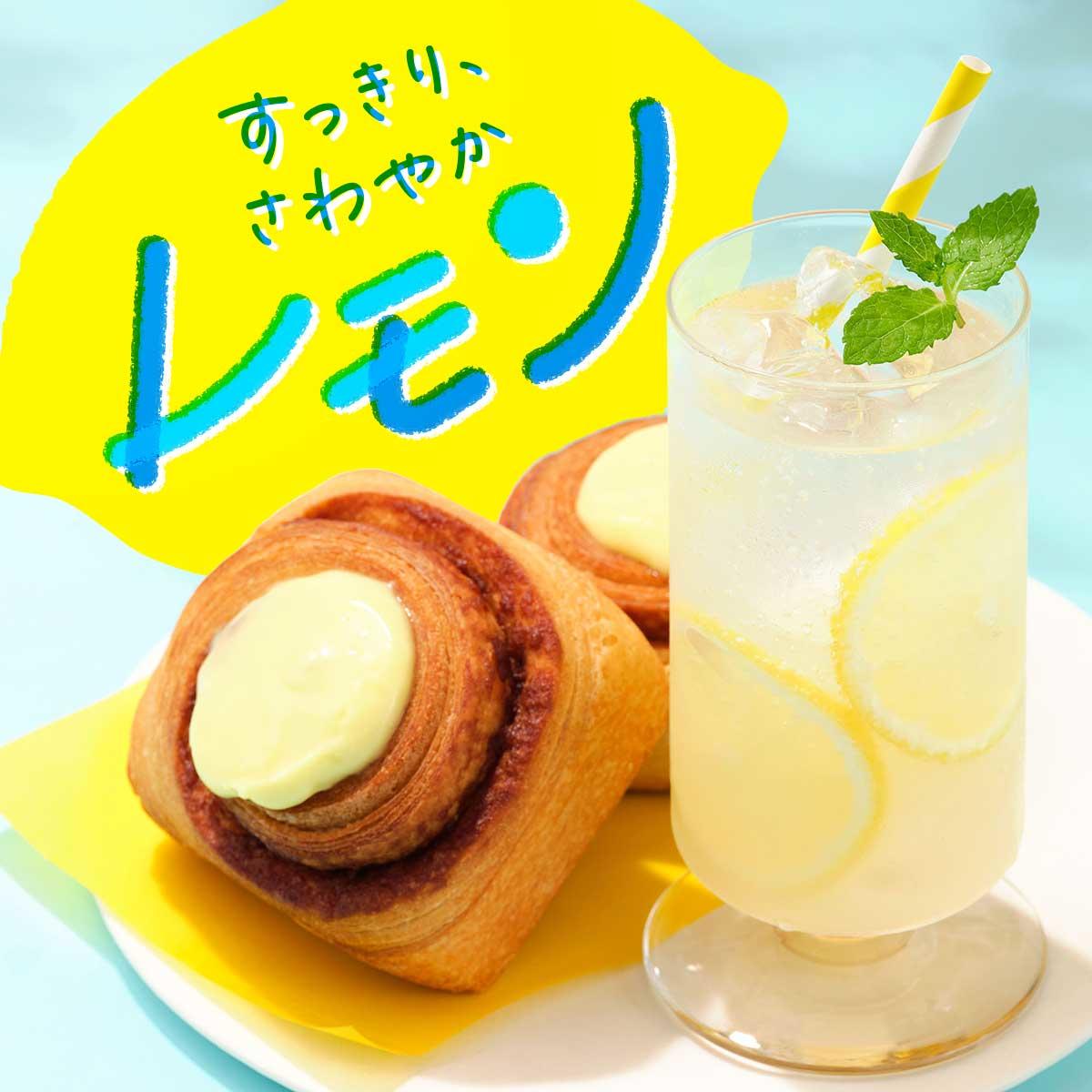 夏到来 すっきりさわやか レモン に夢中 おすすめ カルディコーヒーファーム公式サイト