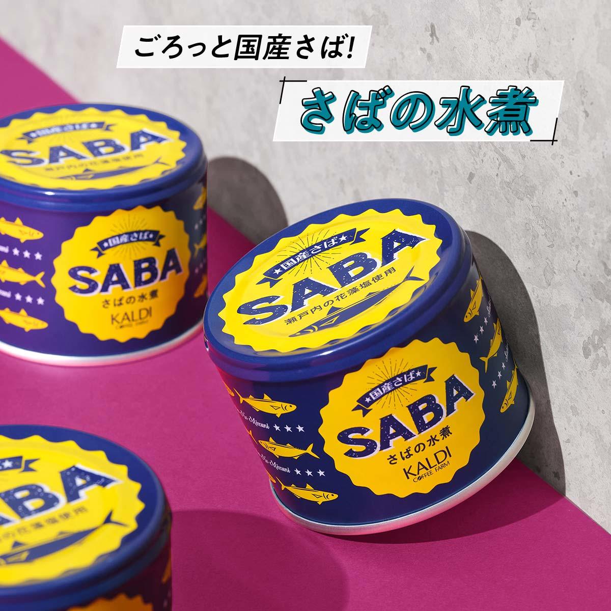 オリジナル さばの水煮