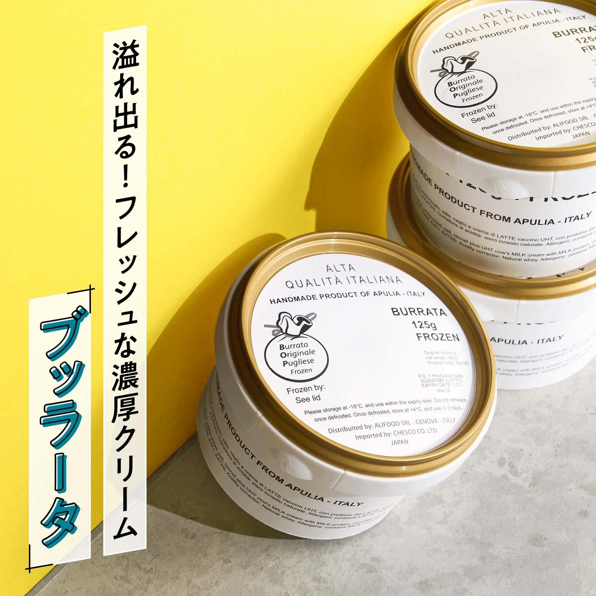 【冷凍】トーテムフード ブッラータ