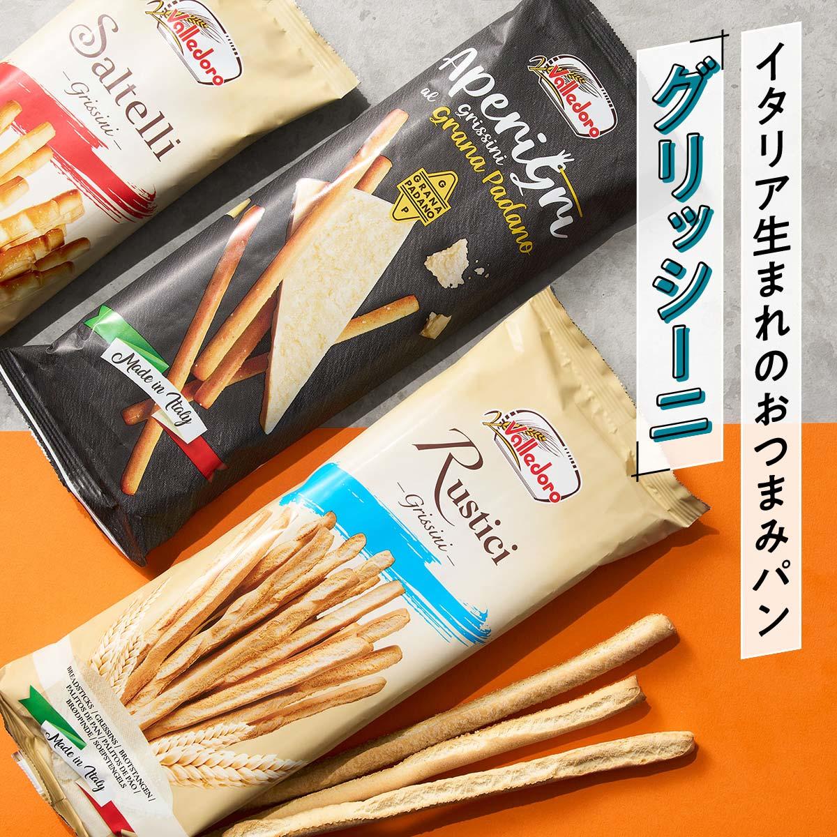 バレドーロ グリッシーニ