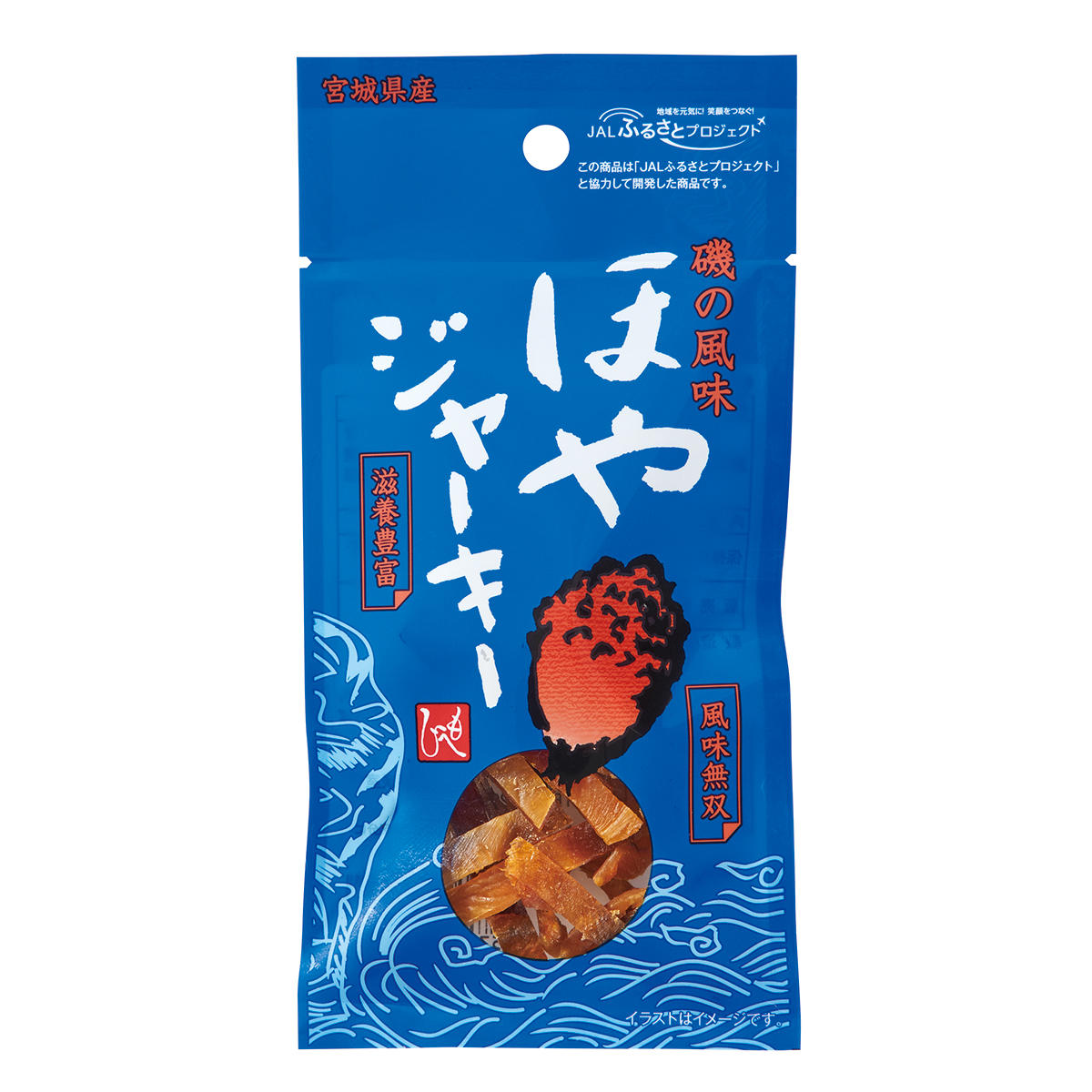 ほやジャーキー_パッケージ
