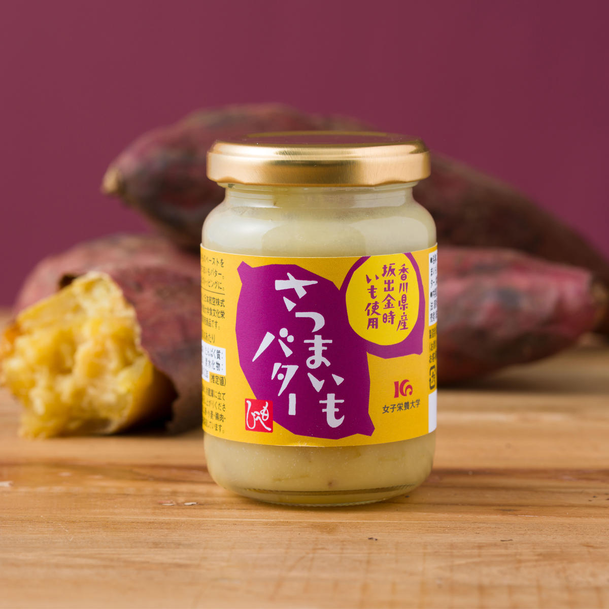 カルディ さつまいもバター ふたりで暮らす