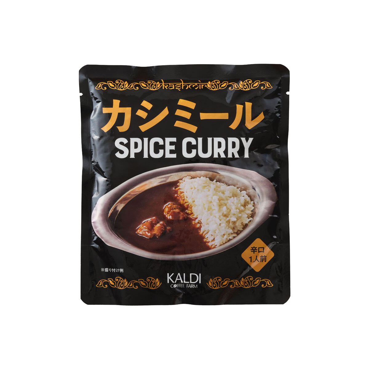カシミールカリー商品パケ