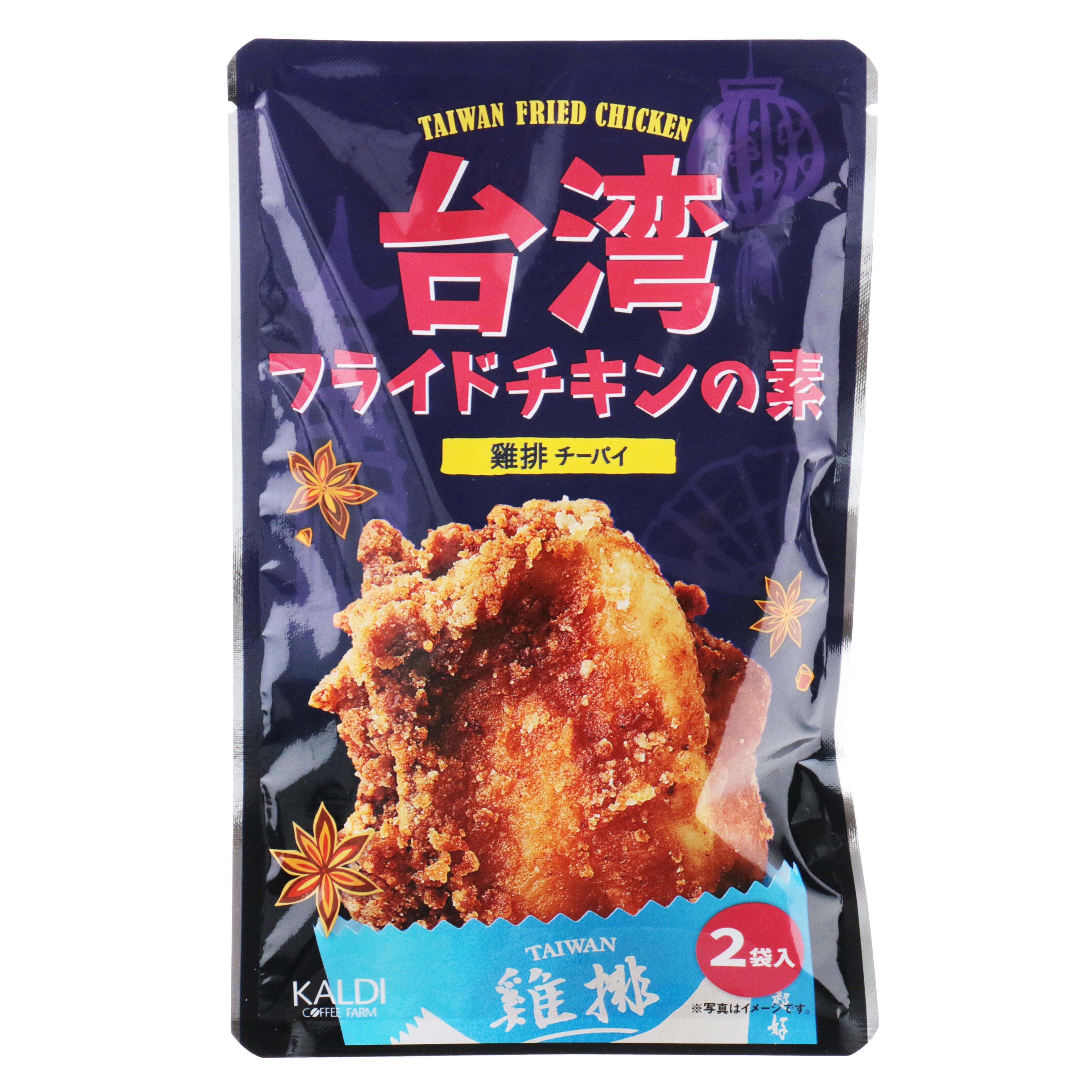 オリジナル 台湾フライドチキンの素のパッケージ