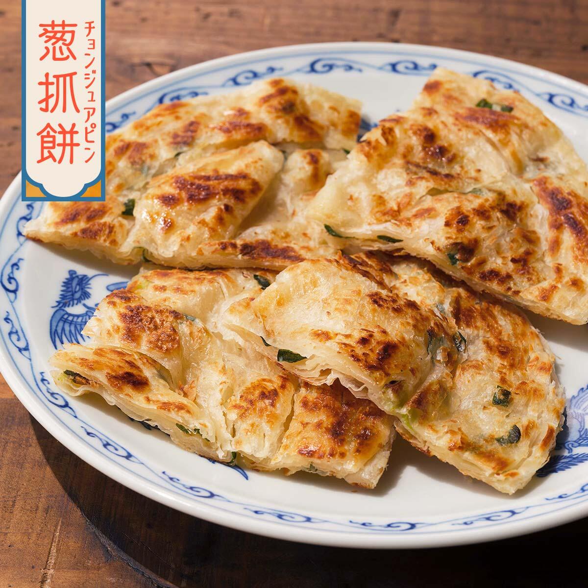 オリジナル 台湾夜市の味 ねぎ餅（チョンジュアピン）