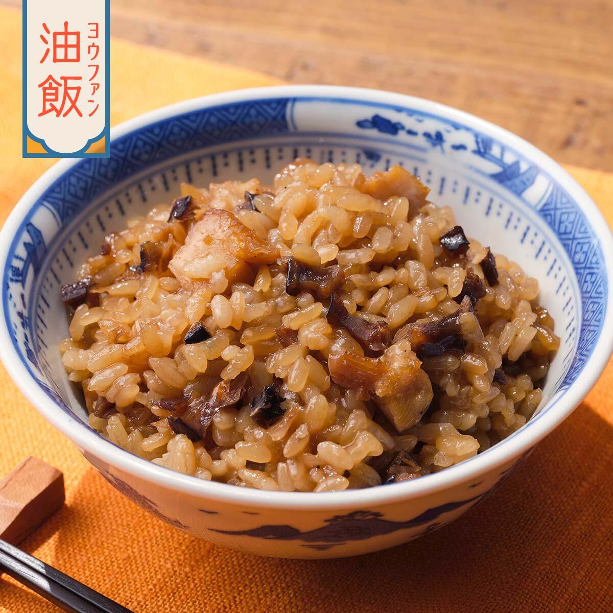 オリジナル 台湾油飯（台湾風おこわ）