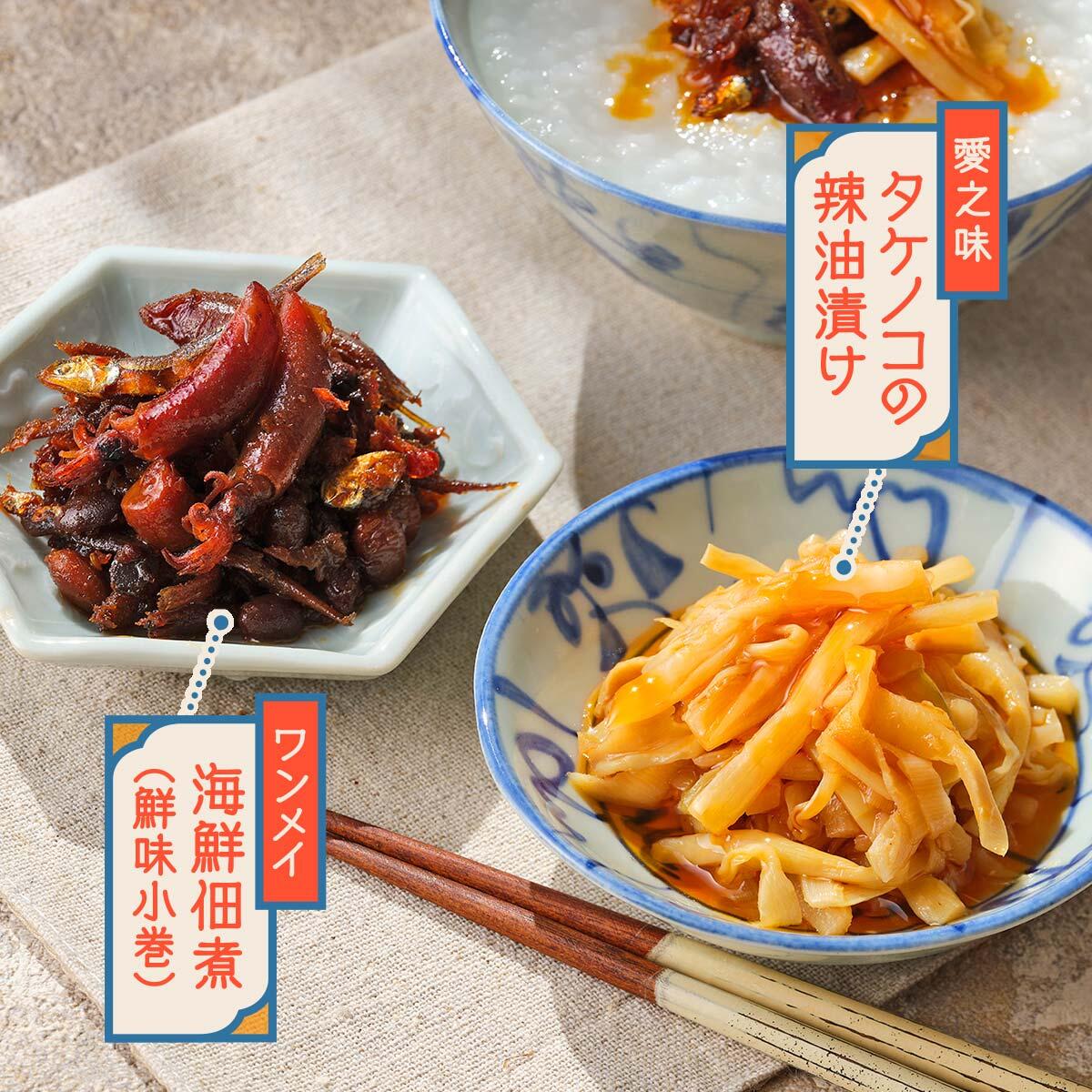 海鮮佃煮とタケノコの辣油漬け