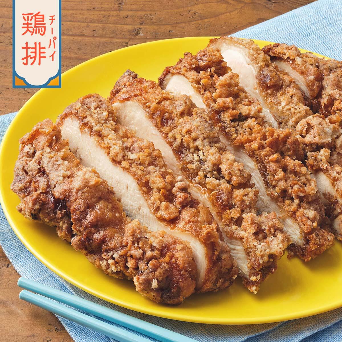 オリジナル 台湾フライドチキンの素