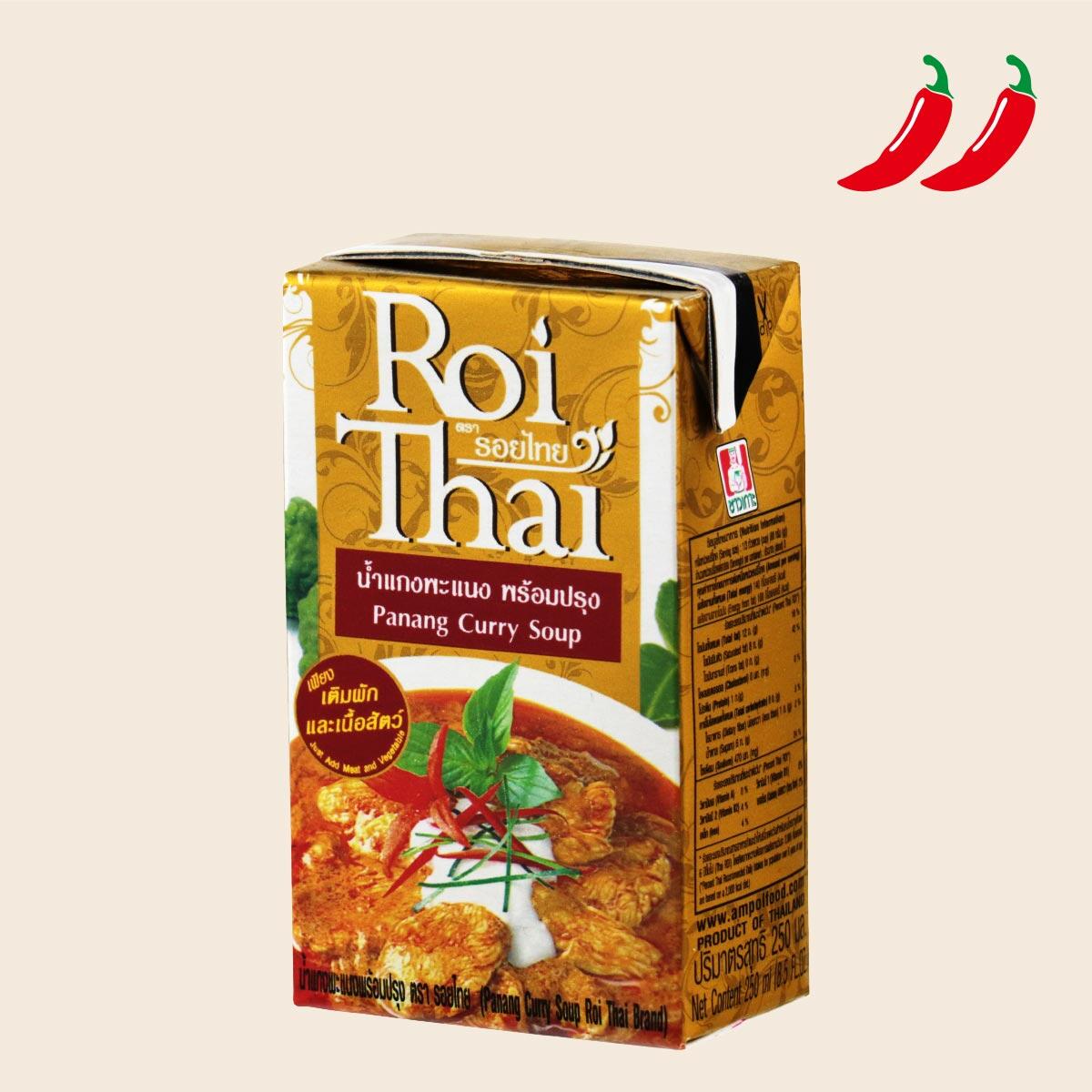 ロイタイ パネーンカレー商品パケ