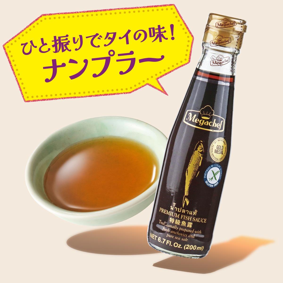 メガシェフ ナンプラー商品パケ