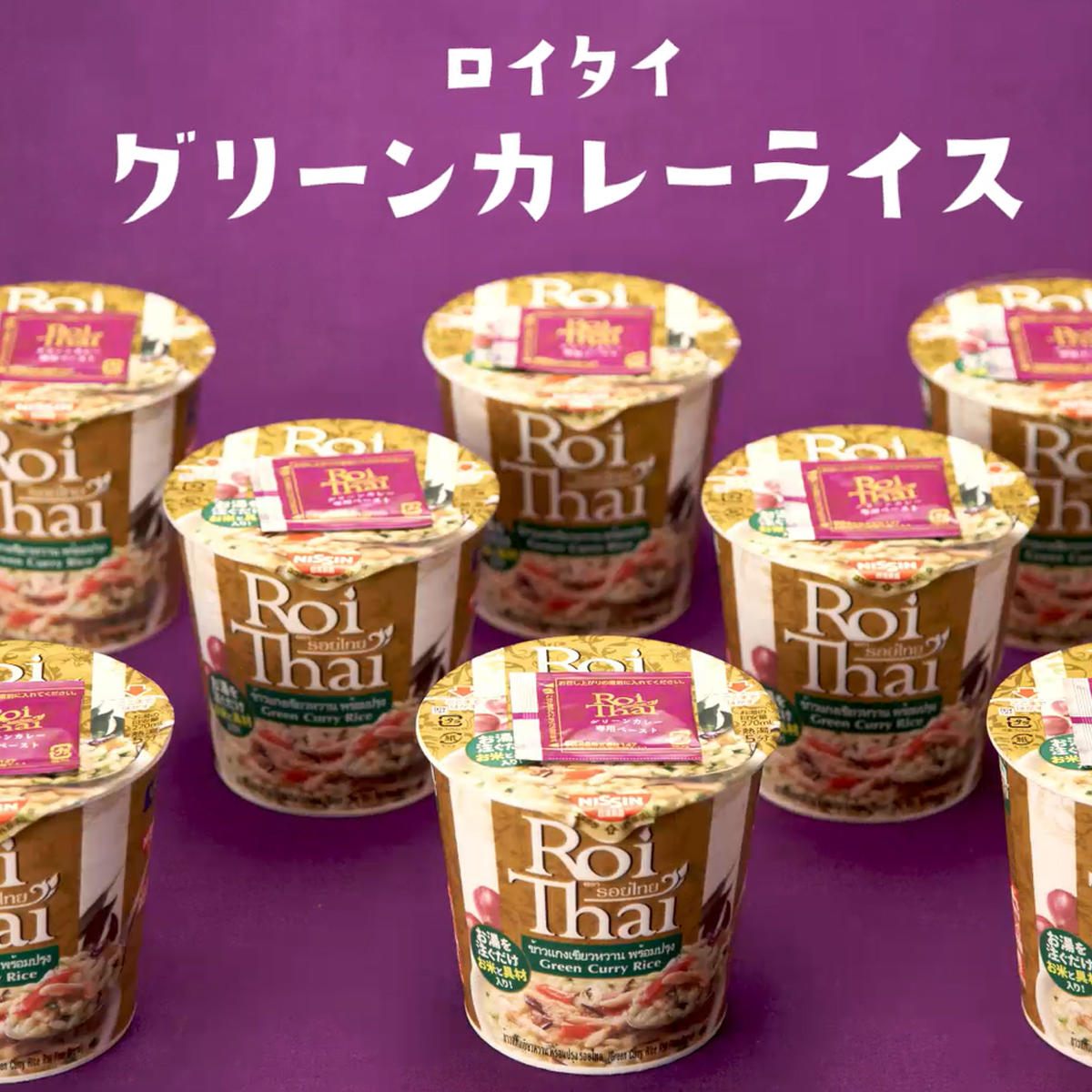タイ_ロイタイグリーンカレーライス