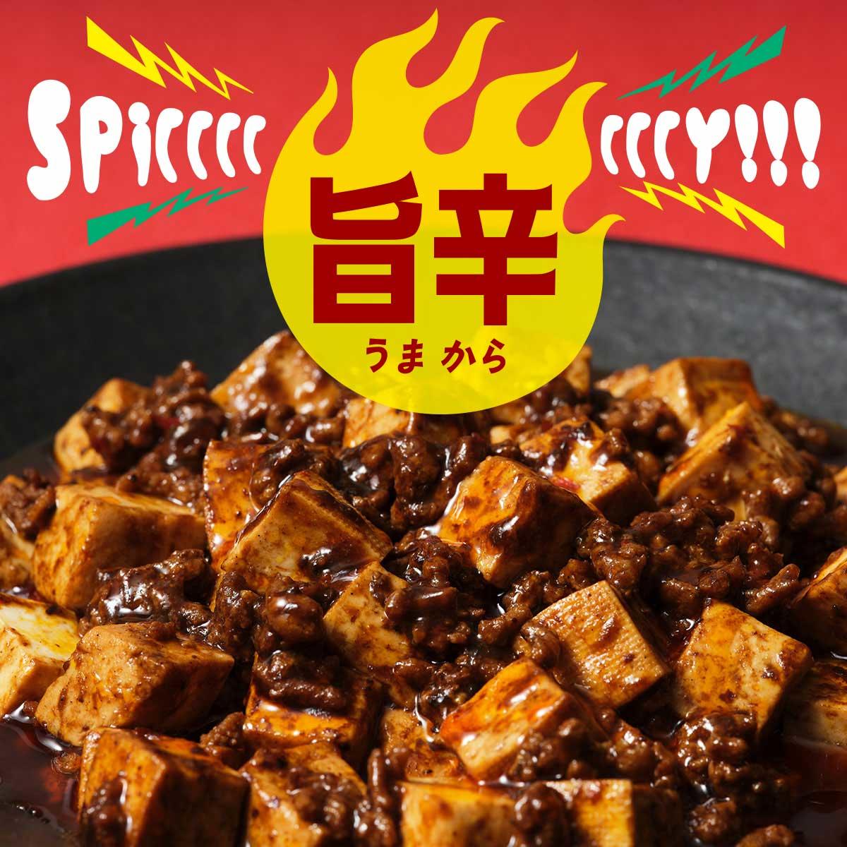 辛いもの好き集まれ 暑い夏だからこそ食べたくなる 旨辛グルメ おすすめ カルディコーヒーファーム公式サイト