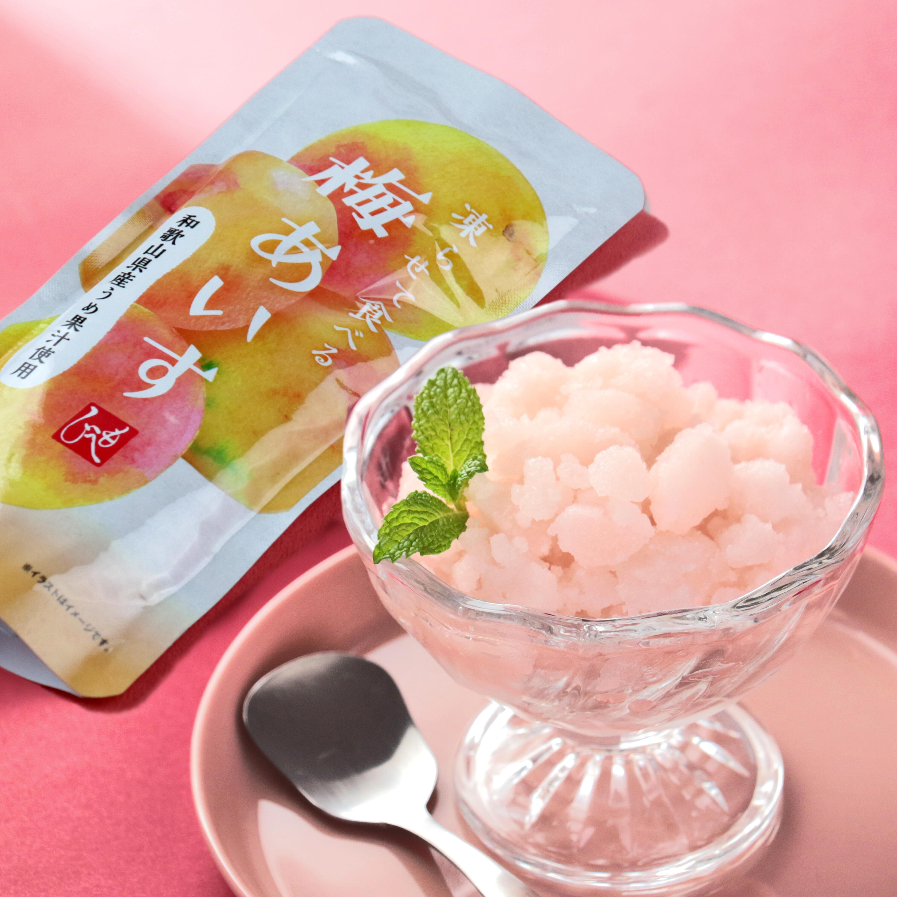 もへじ 凍らせて食べる 梅あいす